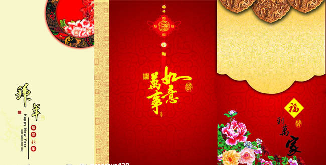 2012春节贺卡设计PSD素材(4831X2528(DPI:300))psd模版下载