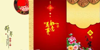 2012春节贺卡设计PSD素材
