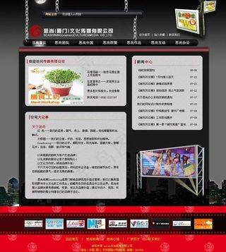 传媒公司网站模板（原创处女作）图片