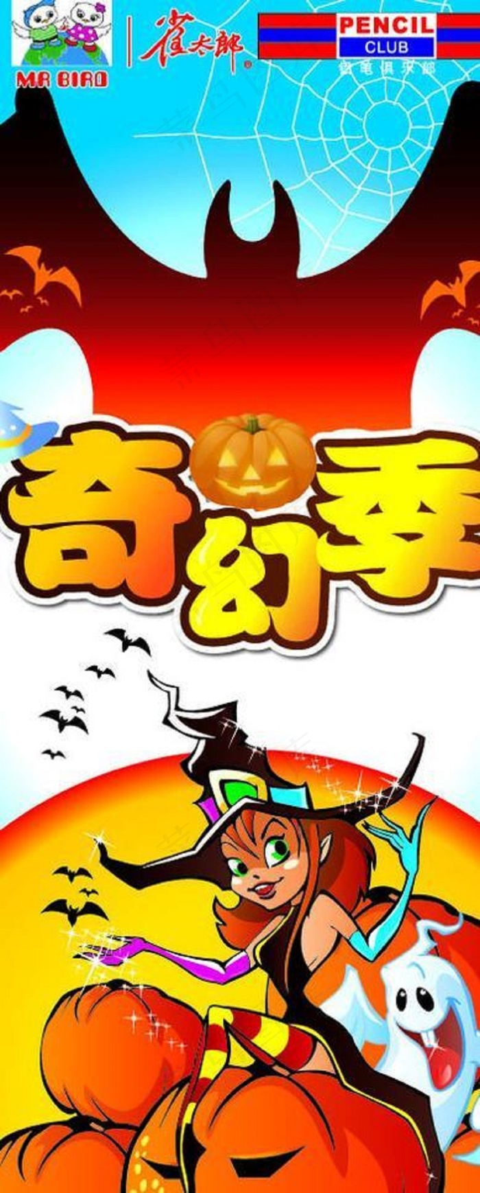 奇幻记图片图片下载