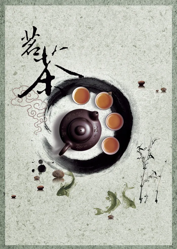 茗茶海报图片psd模版下载