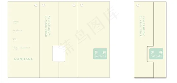 吊牌图片cdr矢量模版下载