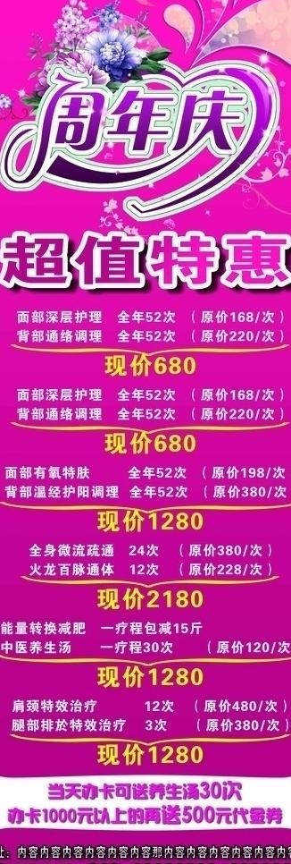 周年庆x展架图片(4724X12598(DPI:200))psd模版下载
