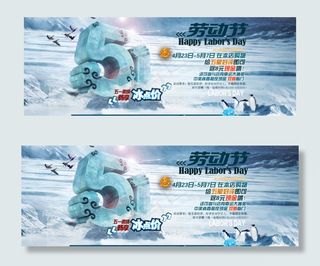 劳动节海报
