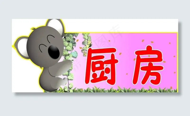 厨房图片psd模版下载