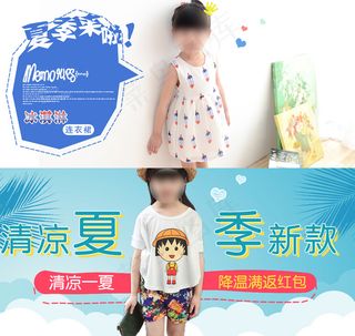可爱夏季童装图片轮播海报设计psd