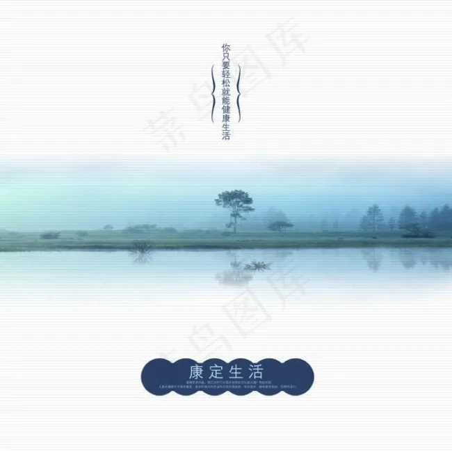 保护环境psd下载psd模版下载