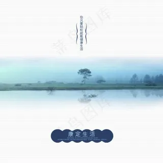 保护环境psd下载