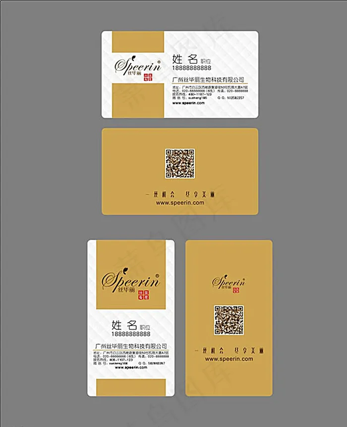 竖版企业名片图片cdr矢量模版下载