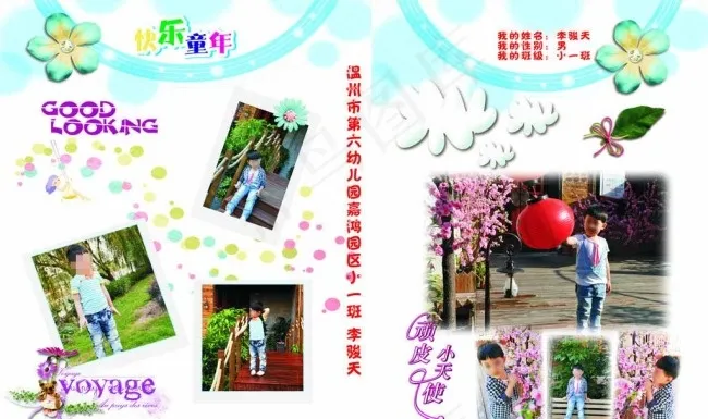 蓝色色调成长相册cdr矢量模版下载