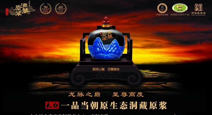 洞藏原浆户外灯箱图片(2953X1772(DPI:45))psd模版下载