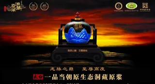 洞藏原浆户外灯箱图片