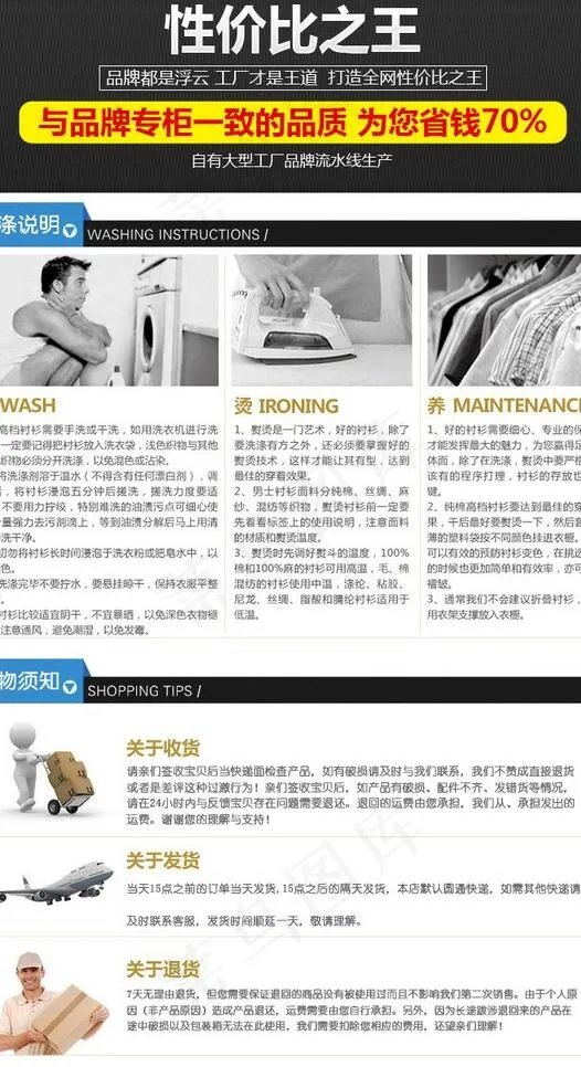 性价比之王图片psd模版下载