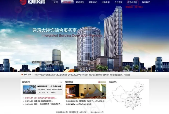 装饰网站图片(1300X950(DPI:72))psd模版下载