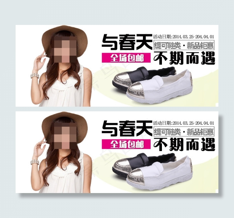 天猫790详情页海报psd模版下载