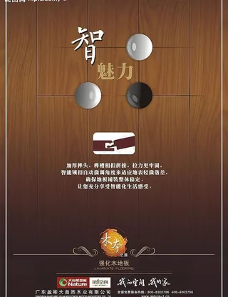 地板海报图片