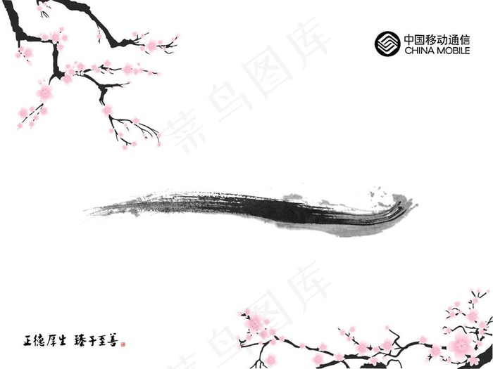 中国移动汇报材料PPT模板