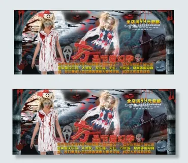 万圣节恐怖海报图片 万圣节恐怖海报图片