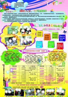 暑假课外培训宣传单 暑假课外培训宣传单