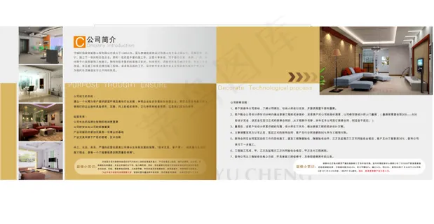 装修公司简介