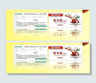 伟星管业优惠券图片