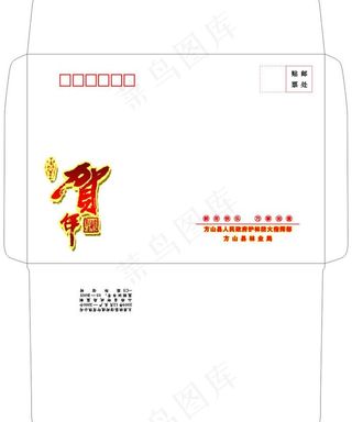 2012年贺年卡信封
