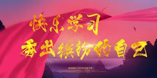 梦想起航TFBOYS青春励志