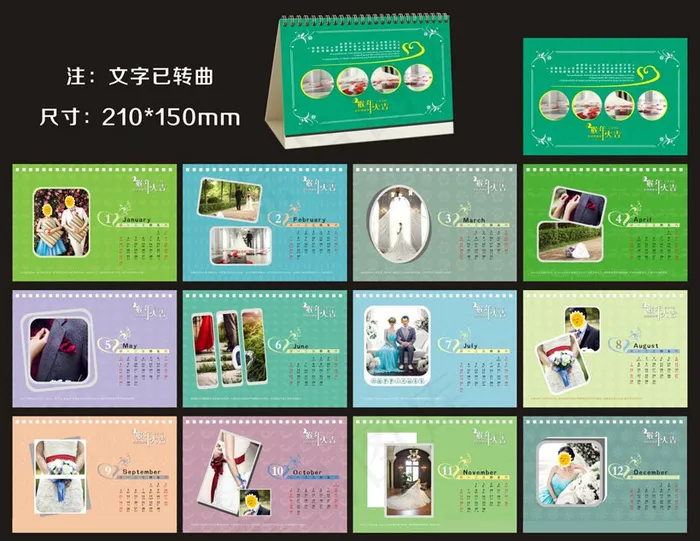 2016年相册台历模板设计矢量素材(210X150)cdr矢量模版下载