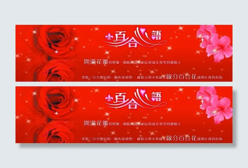 鲜花店招牌图片(3465X1102(DPI:40))psd模版下载