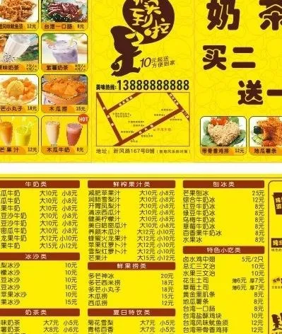 木瓜牛奶 外卖卡图片cdr矢量模版下载
