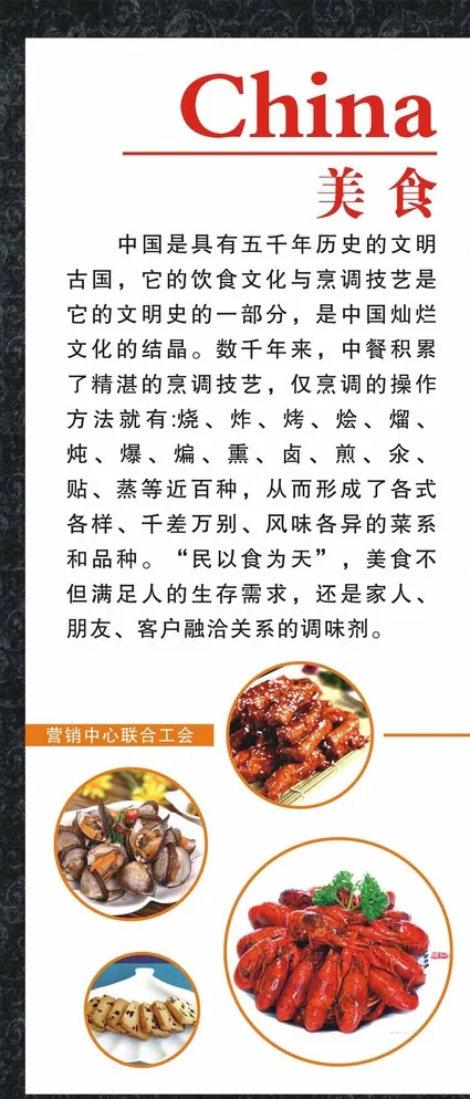 餐饮展架图片(800X1800)cdr矢量模版下载