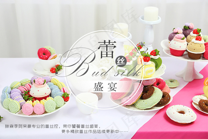 蕾丝盛宴(750X504(DPI:96))psd模版下载