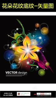 古典婚礼邀请请柬花纹底纹