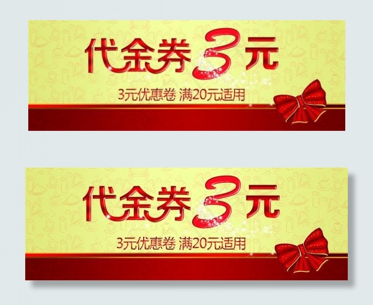 淘宝手机店铺优惠卷psd模版下载