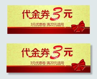 淘宝手机店铺优惠卷