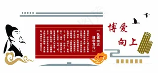 博爱向上 校园文化 异形 展...