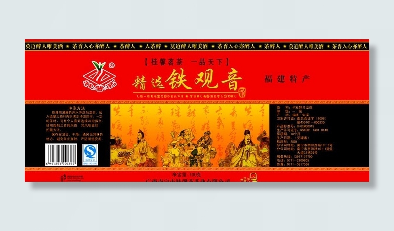茶叶罐标设计图片