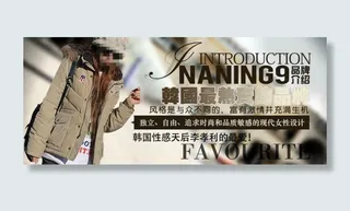 淘宝女装海报设计