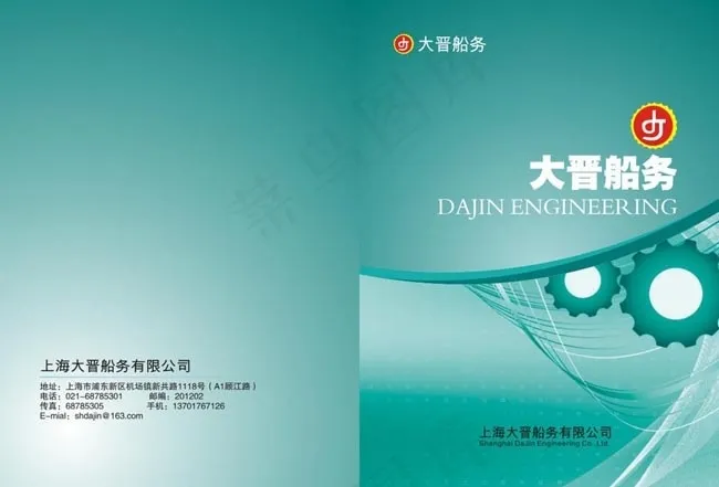 科技画册封面素材cdr矢量模版下载