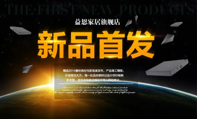 新品首发psd模版下载