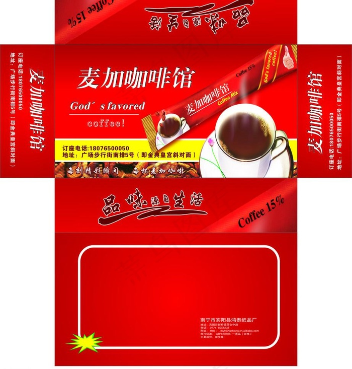 麦加咖啡馆图片