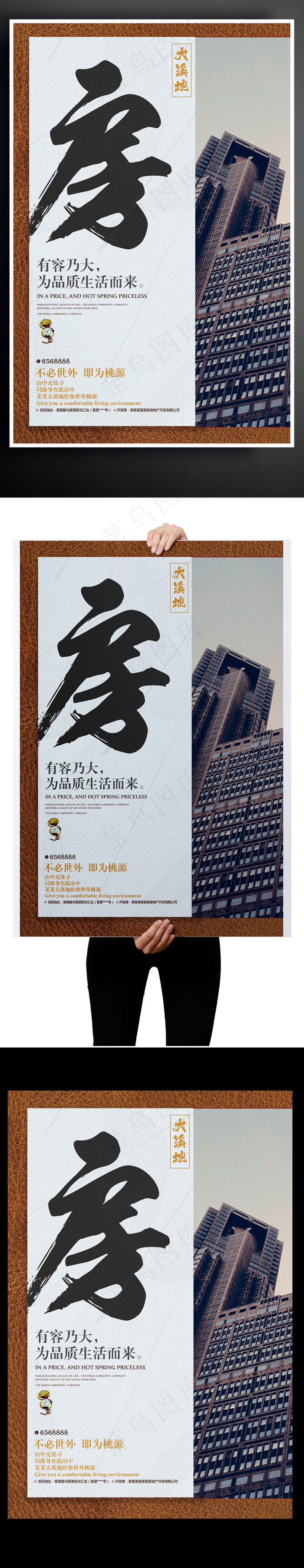 2017黄色奢华公寓宣传简约时尚宣...