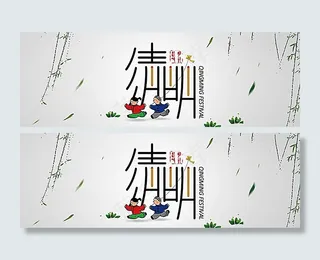 清明banner图片