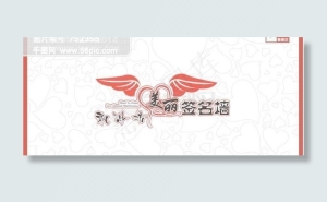 签名墙啊