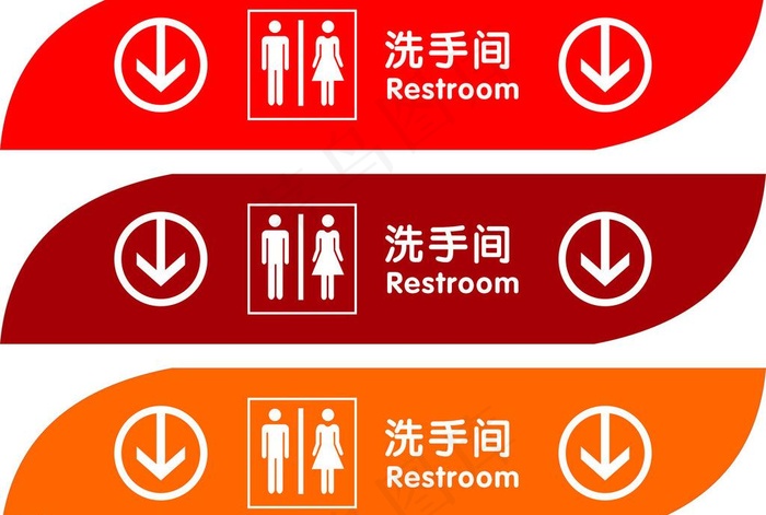 洗手间指示牌矢量模板图片