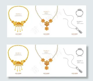 矢量珠宝首饰设计