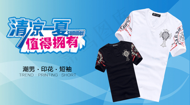 新品短袖T恤宣传海报psd模版下载