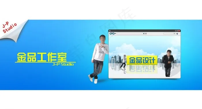 网站轮播海报图图片psd模版下载