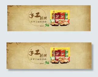 糕点海报古风海报