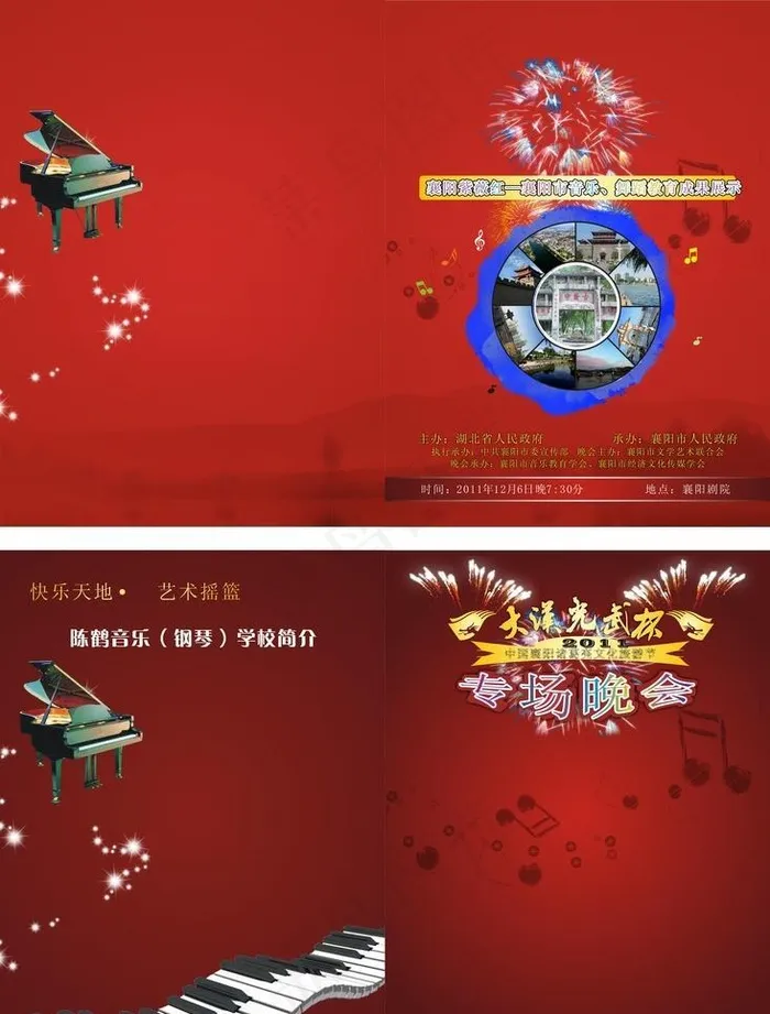 钢琴培训画册cdr矢量模版下载